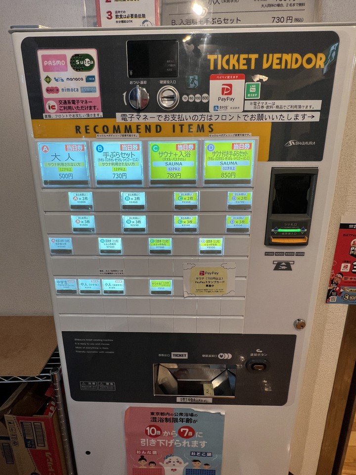 タオル、シャンプーもついた手ぶらセットもあります。