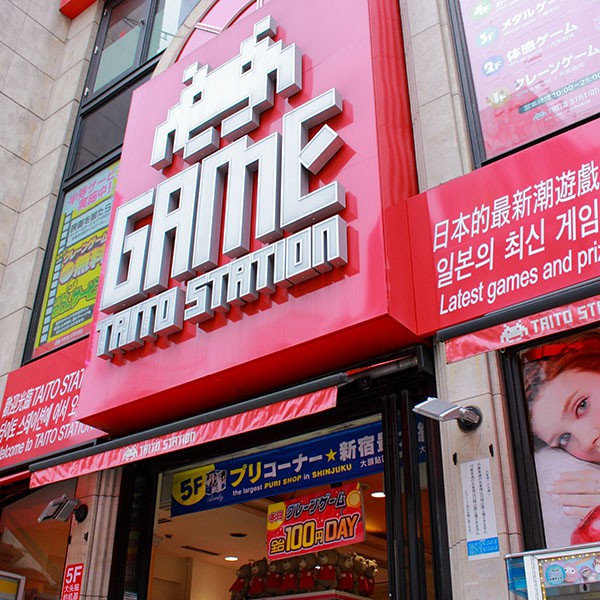 タイトーステーション新宿東口店の外観画像