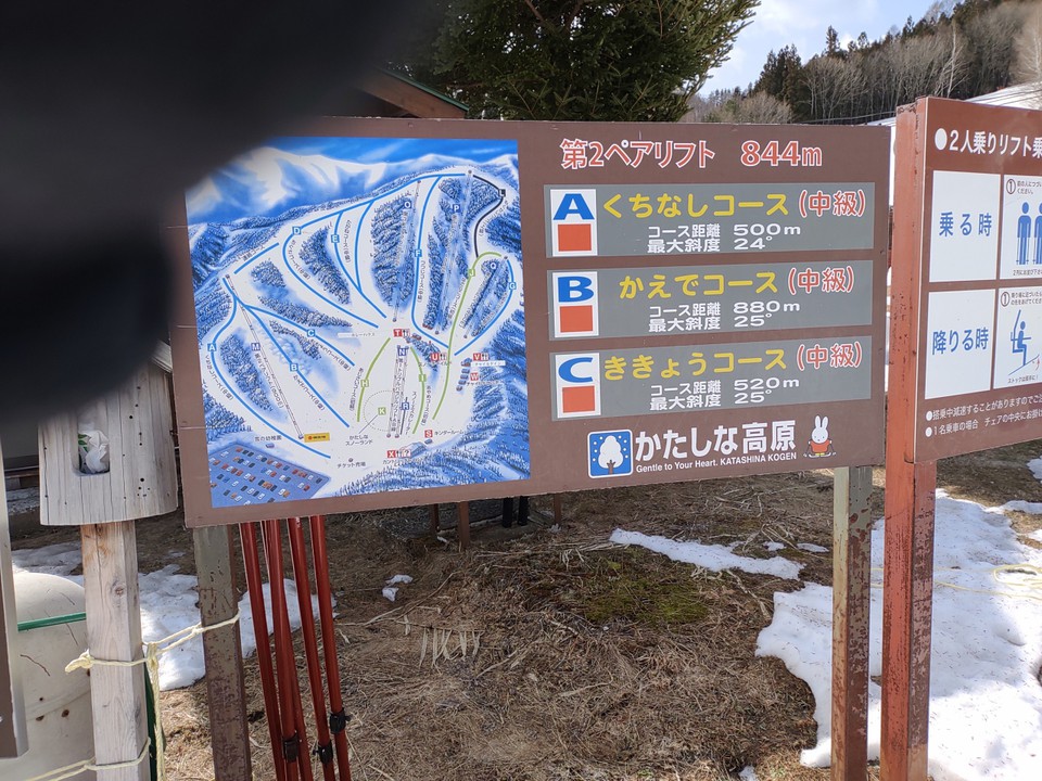 ゲレンデ案内図。