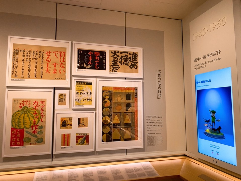 アドミュージアム東京の展示品