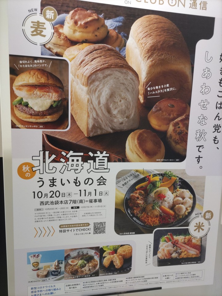 これを見たら素通りできません