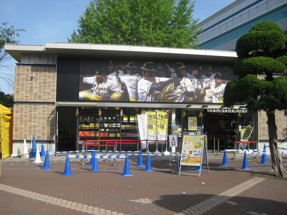 タイガースショップアルプス店