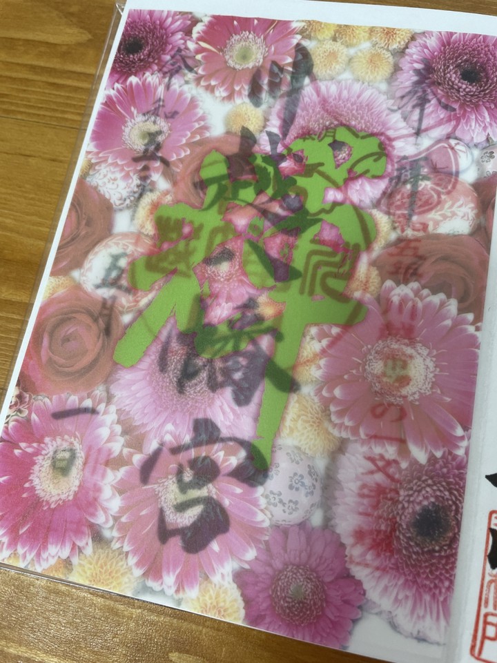 御朱印をいただきました