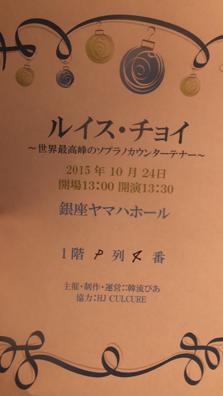 ヤマハホール