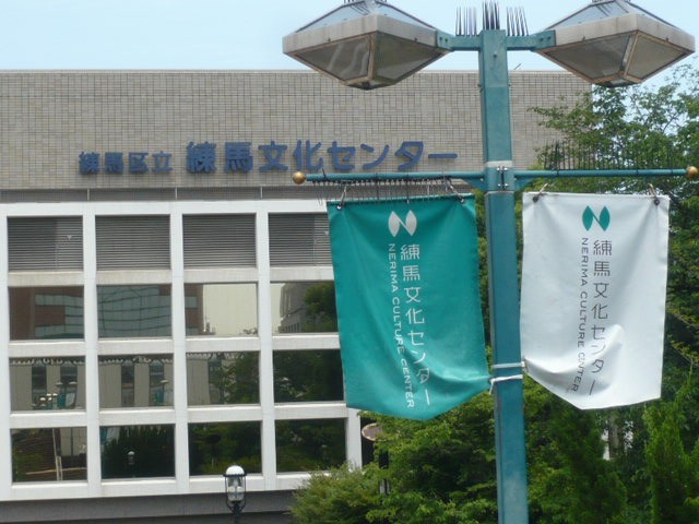 練馬文化センターの正面です。四方形建物で、端正な感じがします