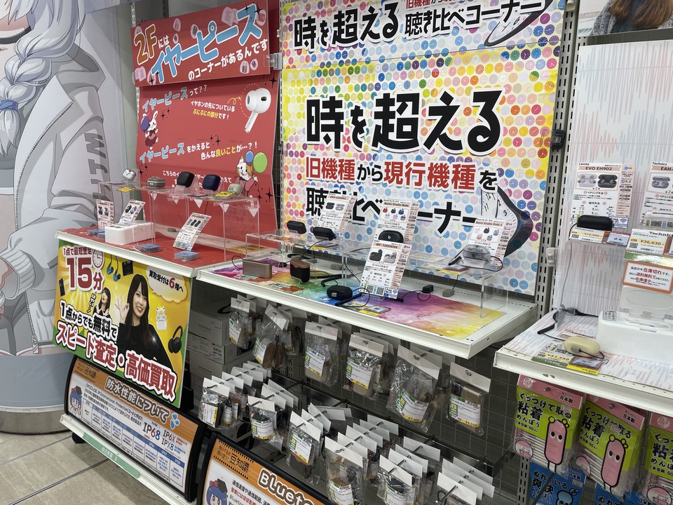 秋葉原 ペット 用品 安い 犬