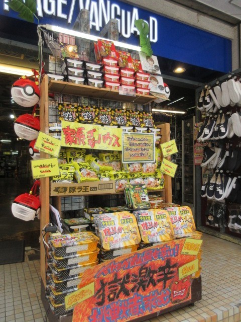 お店