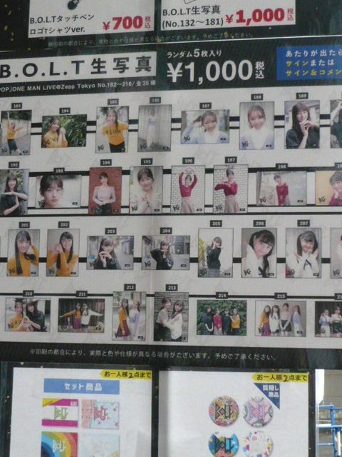 ＺｅｐｐＴｏｋｙｏの案内板の掲示です。グッズの販売のみです。