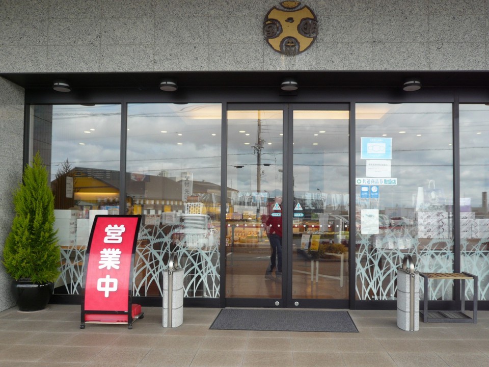 老舗文明堂の店章が誇らしげ