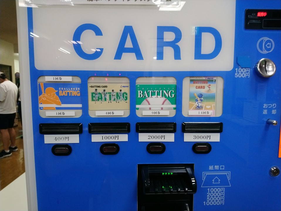利用券の自動販売機