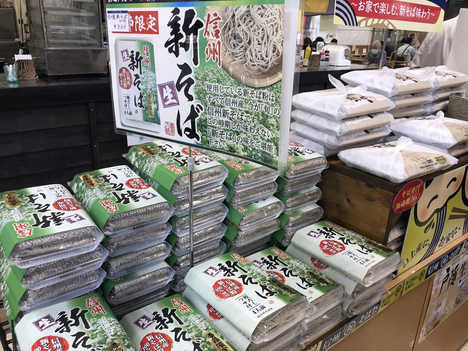 ・・新蕎麦・・ここで買わなかったのを後悔