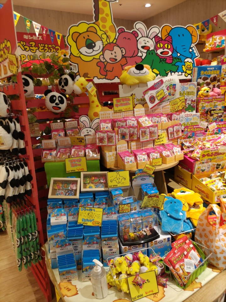 たべっこどうぶつ