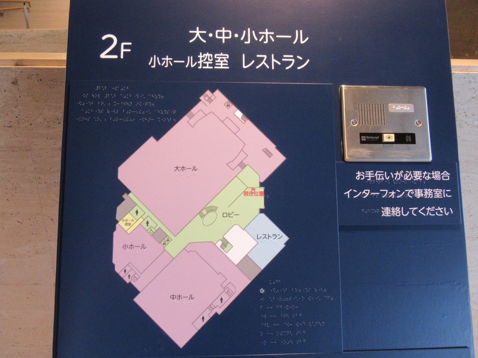 大・中・小の３つのホール