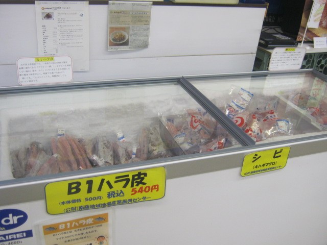 魚介類のマニアックな部位なども販売されています