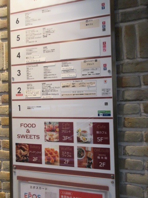 店舗案内