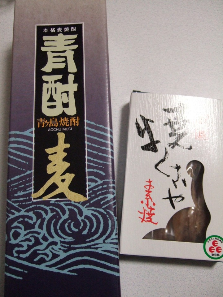麦の青酎とくさや